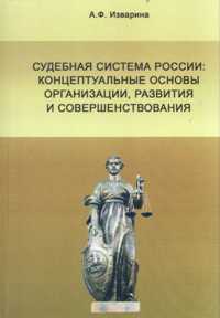 http://www.law.edu.ru/script/marcimage.asp?marcID=1484206