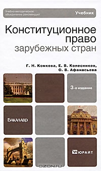 http://static.ozone.ru/multimedia/books_covers/1002528531.jpg
