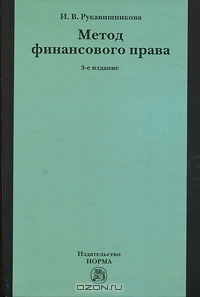 http://static.ozone.ru/multimedia/books_covers/1002532764.jpg